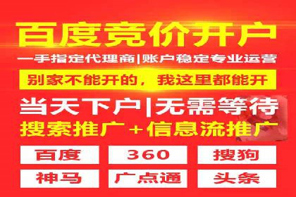 携手百度推广代理商，实现企业业绩突破